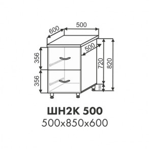 Эстель шкаф нижний 2 ящика ШН2К 500