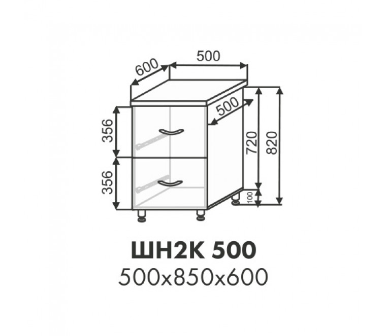 Эстель шкаф нижний 2 ящика ШН2К 500