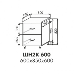 Эстель шкаф нижний 2 ящика ШН2К 600