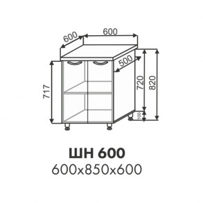 Эстель шкаф нижний ШН 600