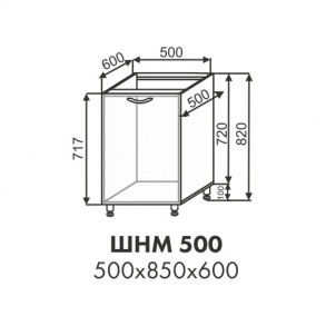 Эстель шкаф нижний под мойку ШНМ 500