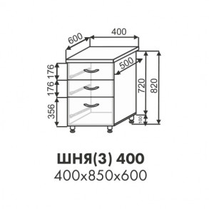 Эстель шкаф нижний 3 ящика ШНЯ(3) 400