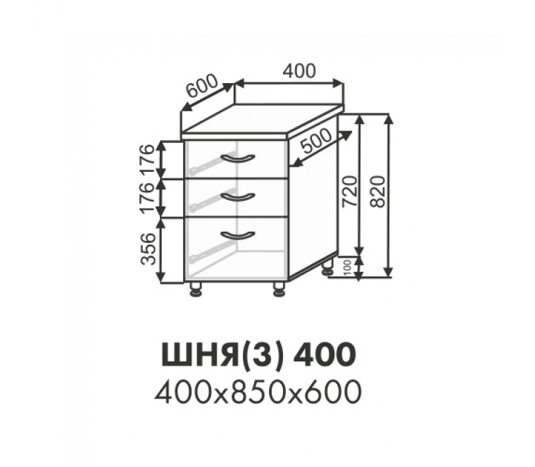 Эстель шкаф нижний 3 ящика ШНЯ(3) 400