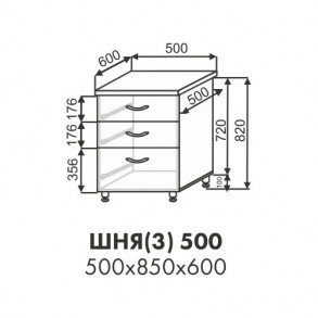 Эстель шкаф нижний 3 ящика ШНЯ(3) 500