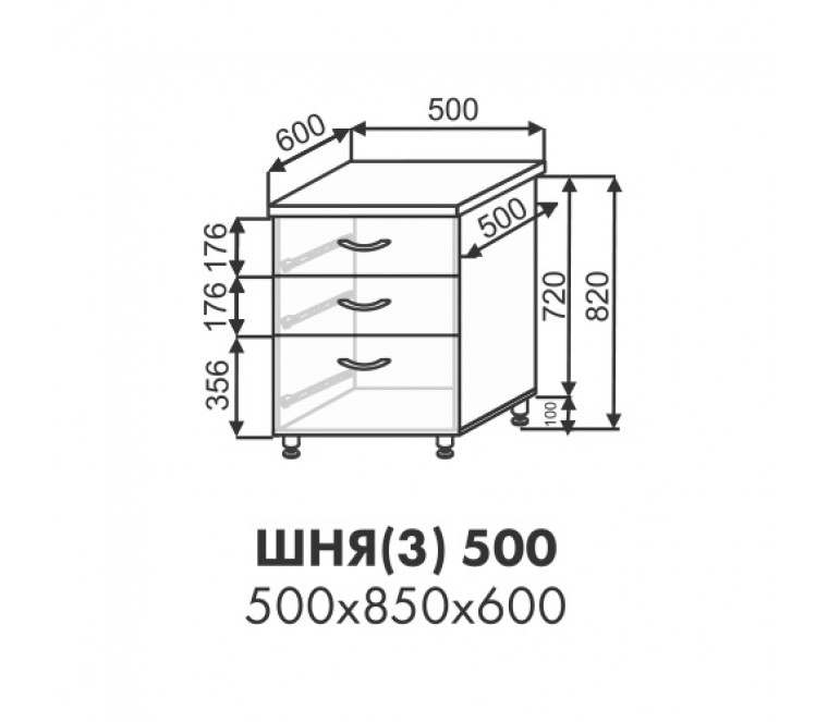 Эстель шкаф нижний 3 ящика ШНЯ(3) 500