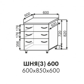 Эстель шкаф нижний 3 ящика ШНЯ(3) 600