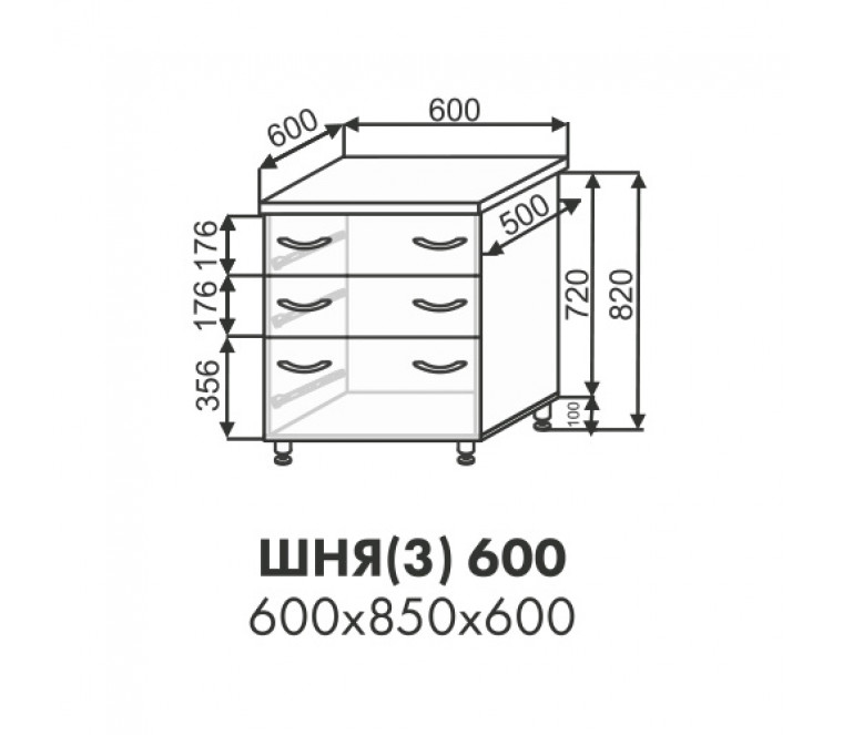 Эстель шкаф нижний 3 ящика ШНЯ(3) 600