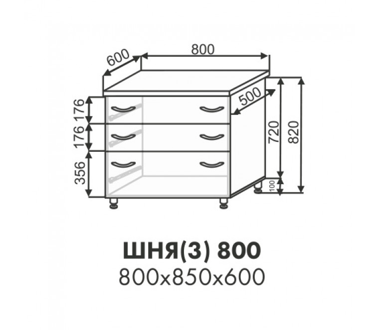 Эстель шкаф нижний 3 ящика ШНЯ(3) 800