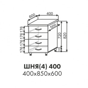 Эстель шкаф нижний 4 ящика ШНЯ(4) 400