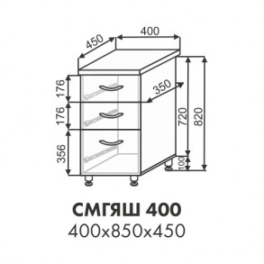 Эстель шкаф нижний 3 ящика СМГЯШ 400
