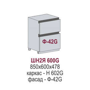 Эстетик Gola шкаф нижний 2 больших ящика ШН2Я 600