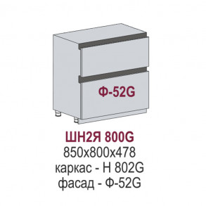 Эстетик Gola шкаф нижний 2 больших ящика ШН2Я 800