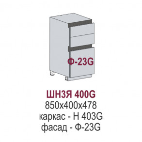 Эстетик Gola шкаф нижний 3 ящика ШН3Я 400