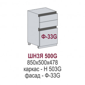 Эстетик Gola шкаф нижний 3 ящика ШН3Я 500