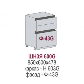 Эстетик Gola шкаф нижний 3 ящика ШН3Я 600
