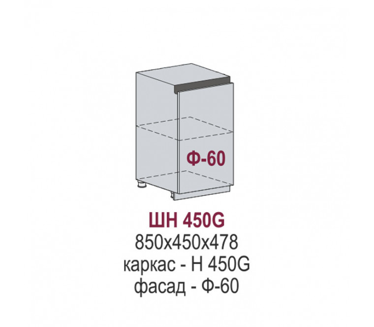 Эстетик Gola шкаф нижний ШН 450