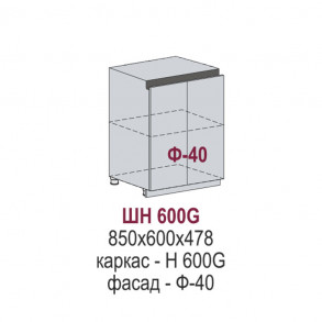 Эстетик Gola шкаф нижний ШН 600