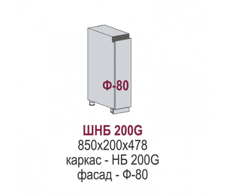 Эстетик Gola шкаф нижний бутылочник ШНБ 200М