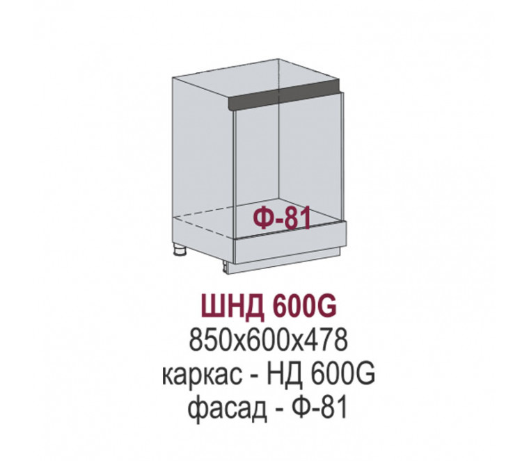 Сиэль Инь Gola шкаф нижний под духовку ШНД 600