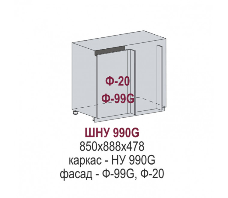Сиэль Инь Gola шкаф нижний угловой прямоугольный ШНУ990М