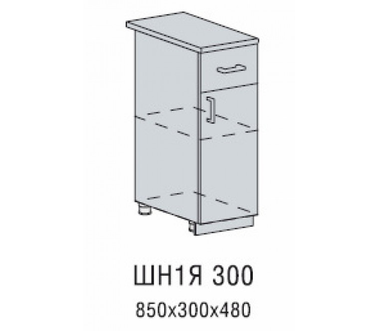 Валерия шкаф нижний 1 ящик 300