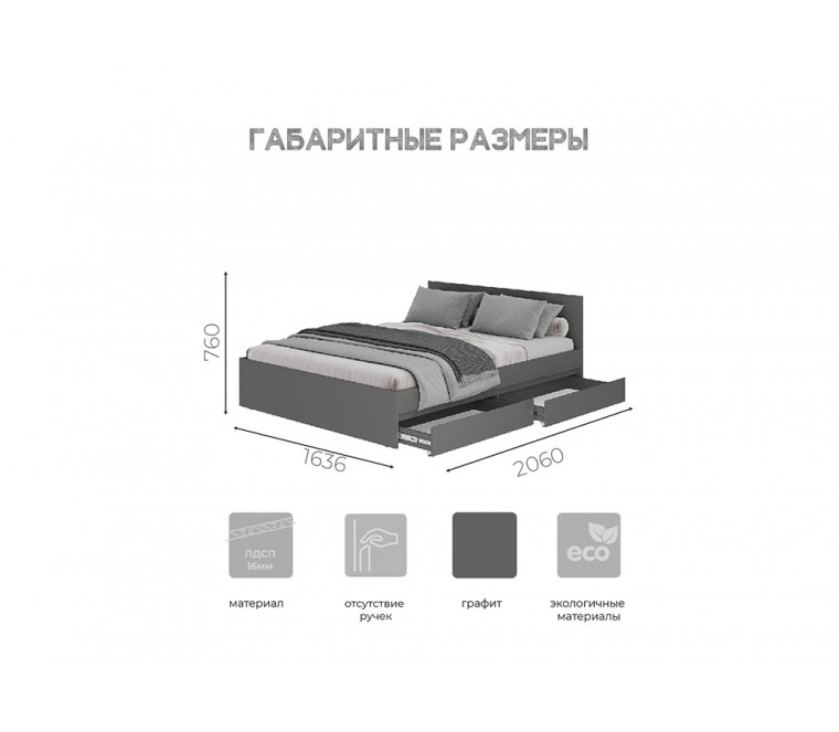 МС Симпл Кровать 1,6 КР-17 без основания (Графит)
