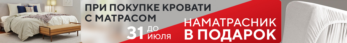 Кровати