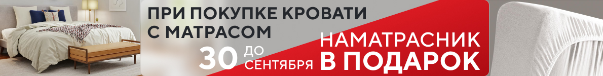 Односпальные