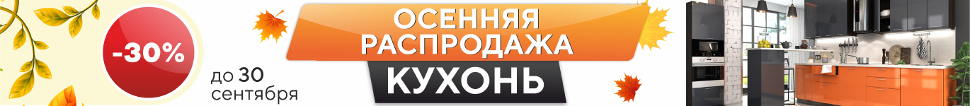 Кухонные уголки